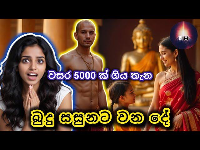 ඔයාගේ සුදුයි, හාමුදුරුවන්ගෙ කහයි වෙනස එච්චරයි 