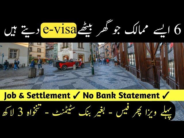 Top 06 e-visa Countries For Job & Settlement|| No Bank Statement || Every Visa ||