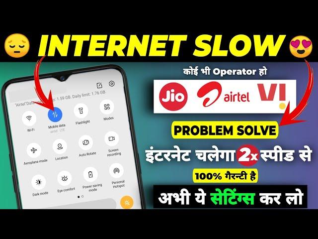 Internet Slow Problem Solve | How To Fast Internet Speed In Android |Internet Speed Ko Kaise Badhaye