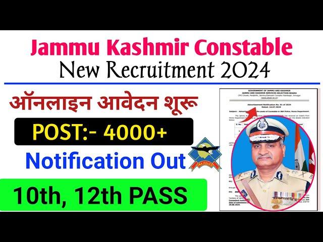 J&K New Vacancy 2024 | Jammu & Kashmir New Jobs | J&K District Wise Posts 2024 | J&K Fresh Jobs 2024