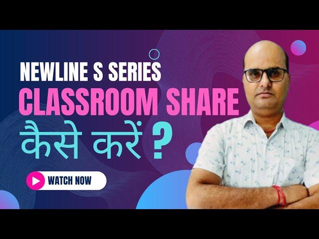 How to use Newline S series classroom share, Classroom share in interactive flat panel