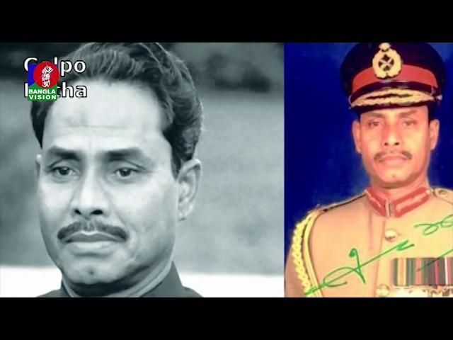 Ershad Biography | এরশাদের উত্থান-পতন | BanglaVision News