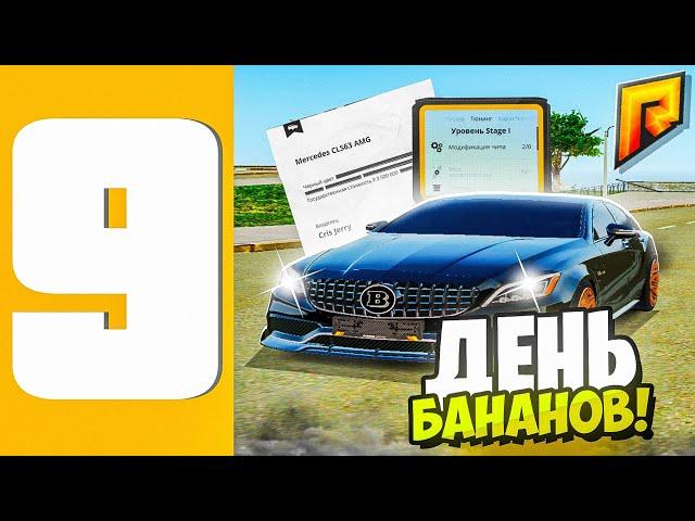 ПУТЬ ПЕРЕКУПА НА РАДМИР РП #9 - ДЕНЬ БАНАНОВ Radmir RP - Hassle Online // Хасл онлайн