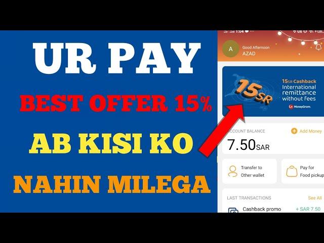 Update Urpay Offer | Urpay Add 15 Riyal Offer | Sabko Milega 15 Riyal/आप किसी को नहीं मिलेगा