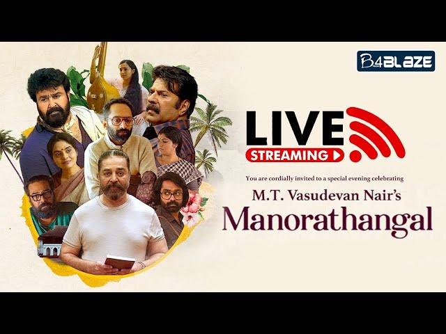 M.T. Vasudevan Nairs  Manorathangal Live | Kamal Hassan, Mohanlal, Mammootty