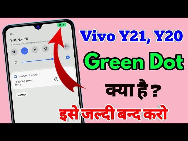 how to remove green dot in vivo y21, vivo y21 me green dot kya hai