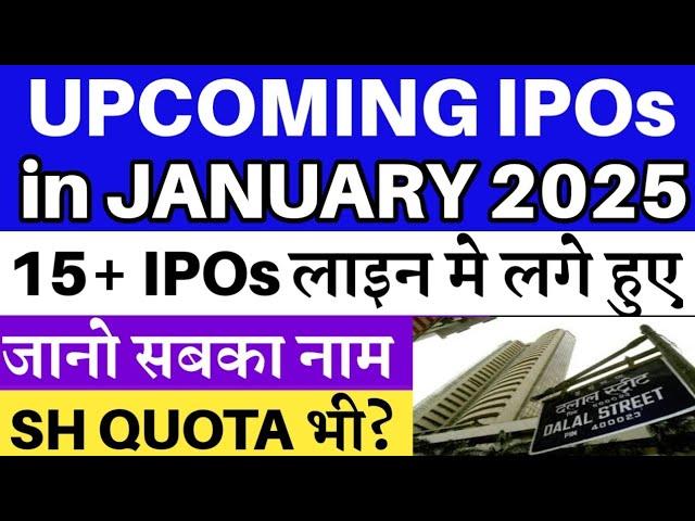 UPCOMING IPO  UPCOMING IPO in JANUARY 2025 | IPO WITH SHAREHOLDER QUOTA