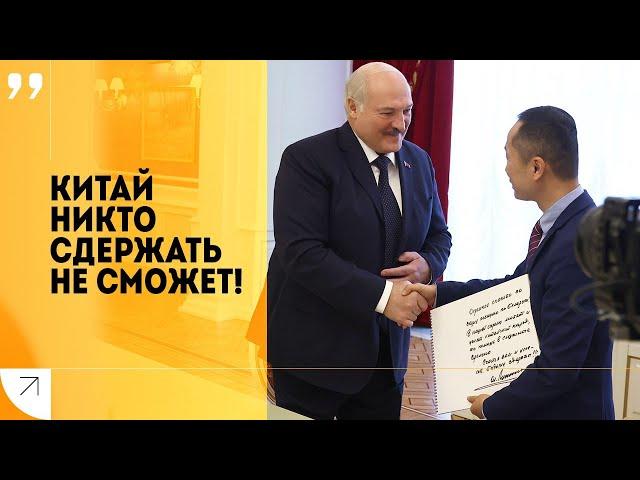 Лукашенко отвечает на вопросы китайских журналистов! // Откровенно про Си Цзиньпина и Китай