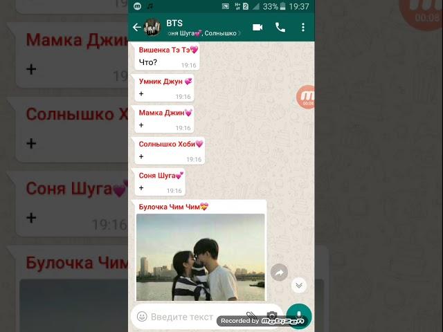 Общий чат с BTS/ Чонгук изменил Т/и?/ Чимин влюбился?