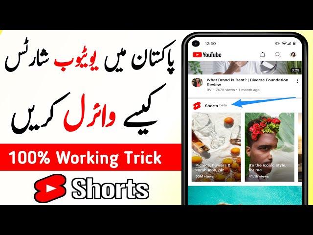 YouTube Shorts Viral Kaise Kare ( Secret Method ) | Mirza Ki Tech