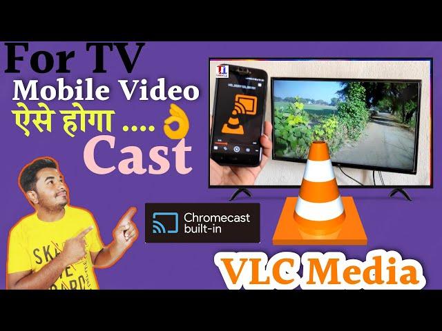 VLC Player Cast Android TV ! Chromecast issue Solve [Smart tv problem solve]