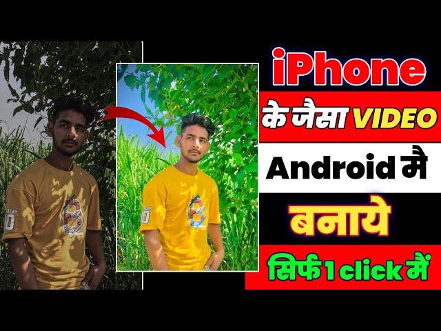 Vn all iPhone filter download | iPhone filter kaise download kare Vn app mai