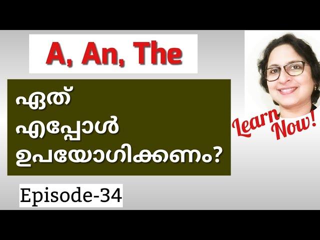 Articles in English Malayalam|a,an,the Malayalam|A An The usage, Examples|English Grammar|Episode-34