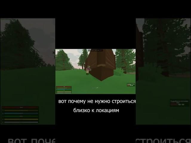 Вот почему не нужно строиться близко к локациям с зомби #unturned #ванилка #рейд