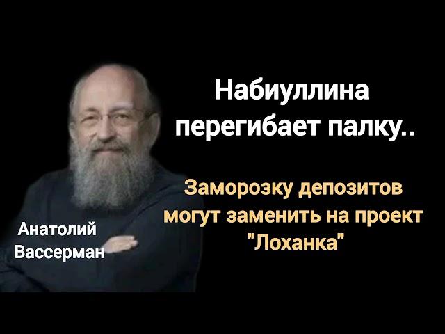 Будет ли повторение кризиса 98 года? Анатолий Вассерман.