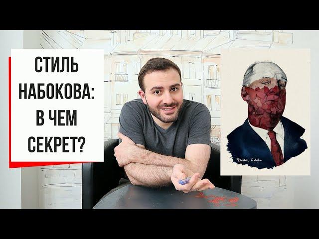 ФОРМА | Язык Набокова: почему он уникален? // Защита Лужина, Набоков (#26)