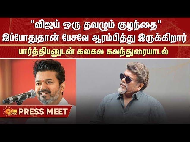 R.Parthiban | TVK Vijay | Vijay Speech | Politics | Heavy Rain | Seeman | Sun News