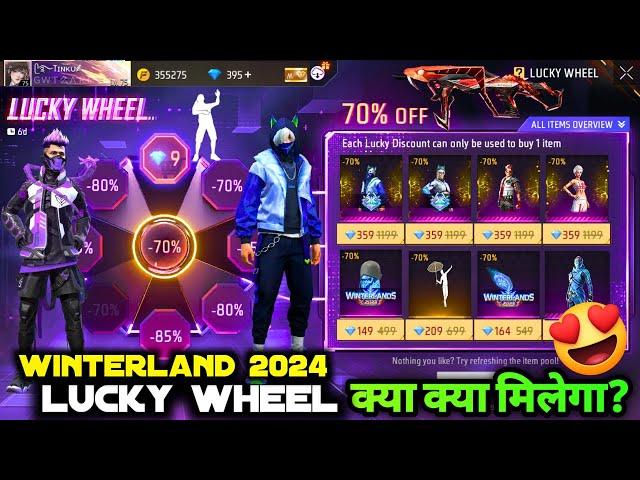 DECEMBER MONTH LUCKY WHEEL FREE FIRE | NEXT MYSTERY SHOP FREE FIRE 2024 | DECEMBER LUCKY WHEEL EVENT