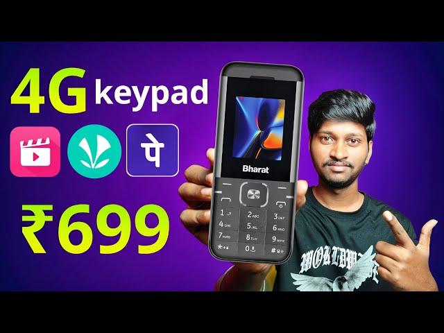 Jio Bharat K1 Karbonn 4G Keypad | 4g Keypad Phone