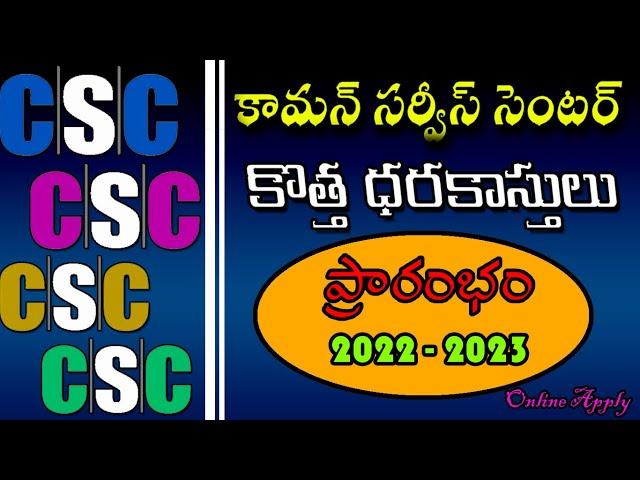How To Apply CSC New Registration Online Process in Telugu 2022 || CSC Registration Re-Open