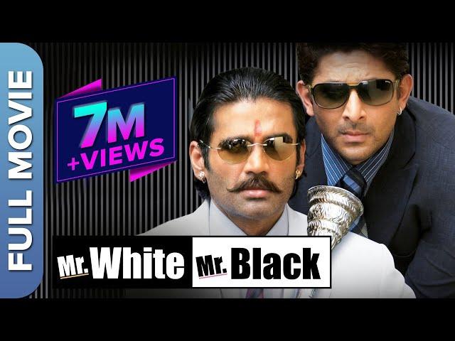 Mr. White Mr. Black  - Superhit Hindi Full Comedy Movie | Sunil Shetty | Arshad Warsi | Sadashiv