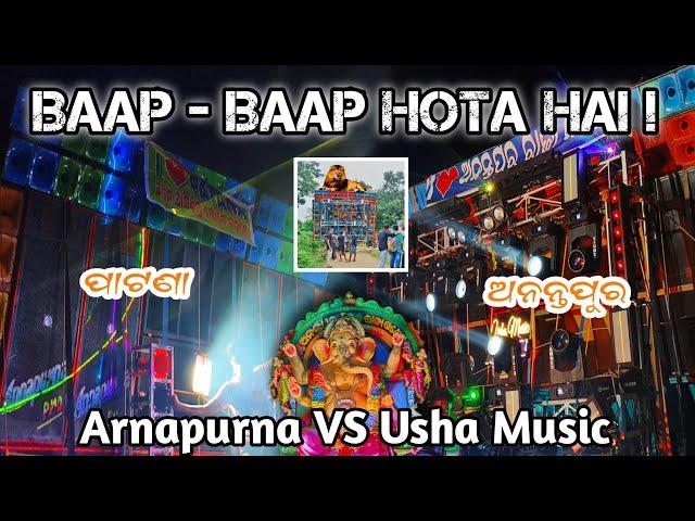 Usha Music  VS Arnapurna Music || Face to Face  || Win :- Usha Music 