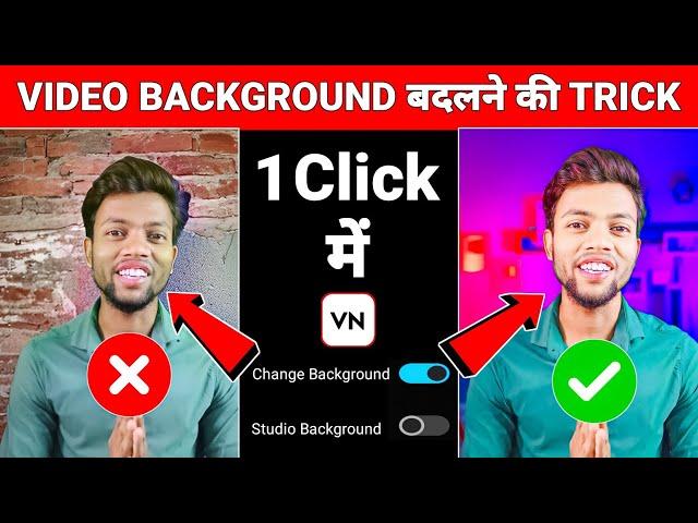  Video Ka Background Kaise Change Kare (Bina Green Screen Ke) 100% Real? Change Video Background