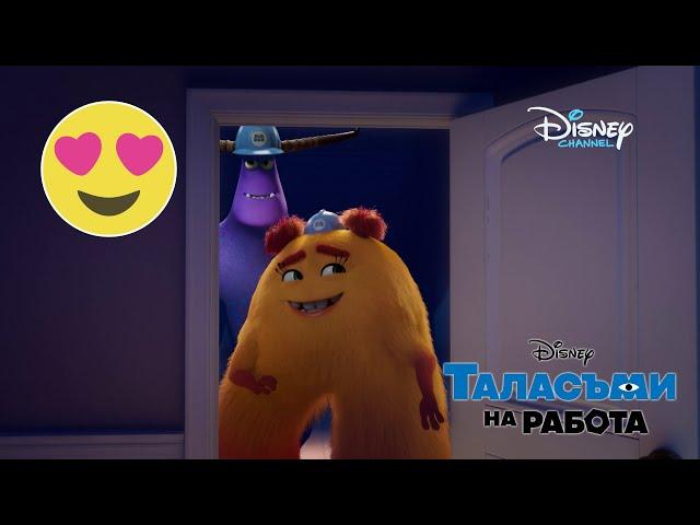 4 и 18 | Таласъми на работа | Disney Channel Bulgaria