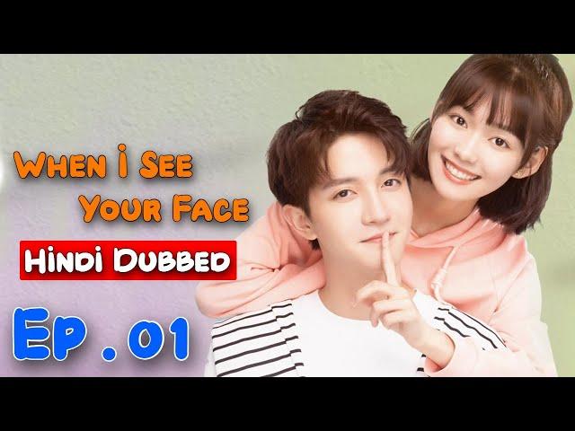 When I See Your Face  [ Episode 01 ] in Urdu/Hindi Dubbed - Chinese Drama - Dyar Entertainment