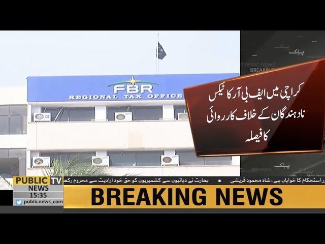 FBR action against tax evaders, issues notices to commercial and industrial users