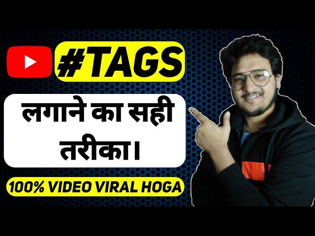 Youtube Video Par Tag Kaise Lagaye 2023 | Youtube Video Par Tags Lagane ka Sahi Tarika | Video Viral