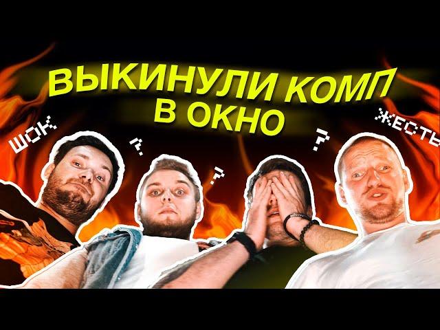 AORUS и MAN-MADE: Тотальный Апгрейд. Выбрали 1-ого победителя и выкинули его ПК!