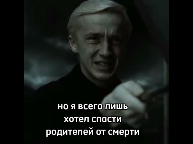 с кем согласны больше?//#shorts #tiktok #гаррипоттер #драко #дракоша #fypシ #fyp #harrypotter #trend