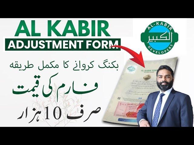 AL Kabir 2024 New Adjustment Form Launched | Booking Price Complete Overview | Latest Video Aug 2024