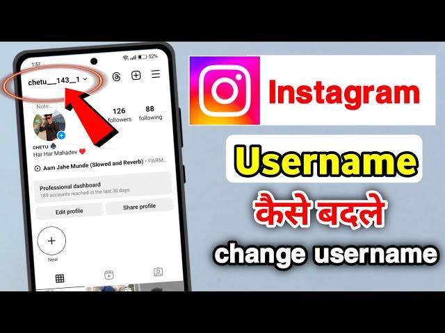 instagram ka username kaise change kare | instagram username change kaise kare | username change