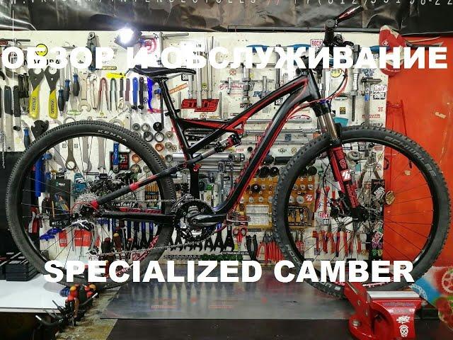 Обзор и техническое обслуживание велосипеда Specialized Camber