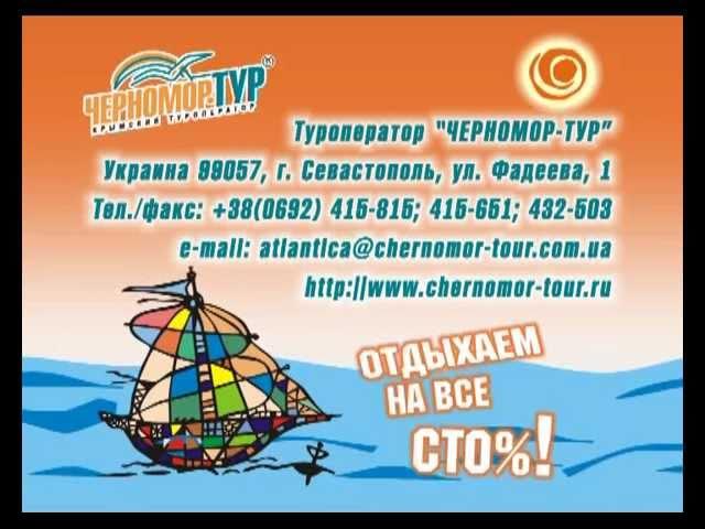 лагерь Атлантика (www.atlantika.ua).avi