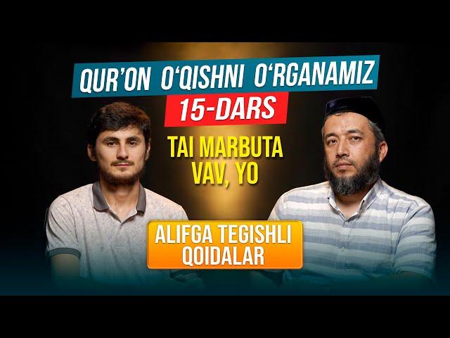 Qur'on oʻqishni oʻrganamiz | 15-dars | Tai marbuta, vav, yo va alifga tegishli qoidalar