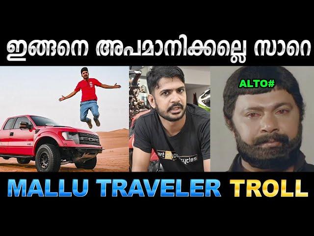 മറ്റു വണ്ടികളെ ഇങ്ങനെ അപമാനിക്കല്ലേ സാർ! Troll Video | Mallu Traveller | Raptor Vs Alto 800 Troll