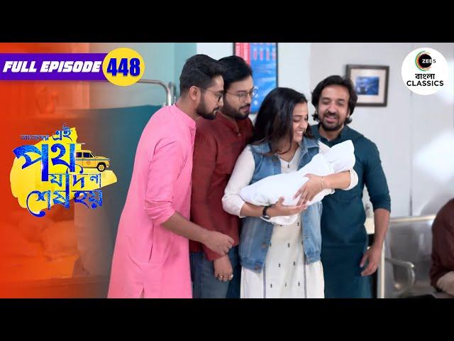 Mumu Gives Birth To A Baby Girl | Amader Ei Poth Jodi Na Sesh Hoy - 448 | Zee Bangla Classics