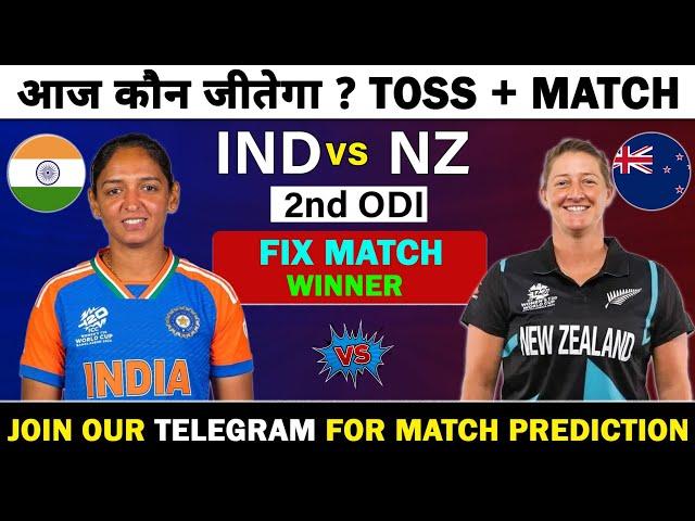 IND-W vs NZ-W 2nd Odi match prediction today | ind-w vs nz-w today match prediction | ind vs nz