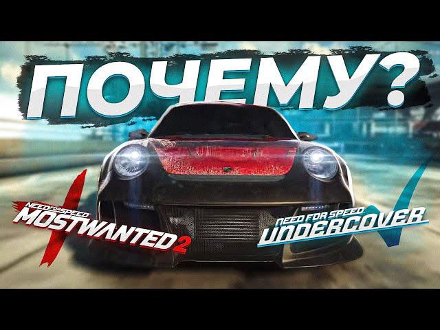 Почему NFS Undercover вышел таким | Драма Black Box