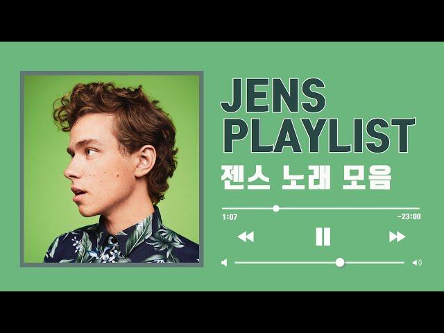 [𝐏𝐥𝐚𝐲𝐥𝐢𝐬𝐭] 둠칫둠칫 Jens(젠스) 노래 모음 ̆̎