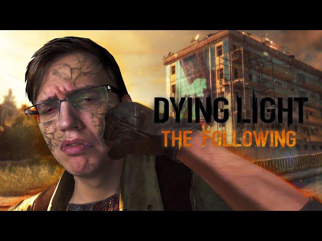 ДАВИМ ЗОМБУ С МАГИСТОРОМ В ДОПОЛНЕНИИ - Dying Light FOLLOWING СТРИМ (ЧАСТЬ 4)