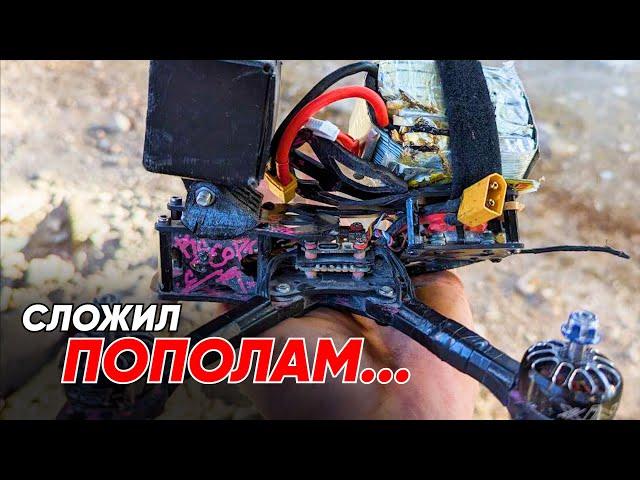 КАК УНИЧТОЖИТЬ FPV ДРОН