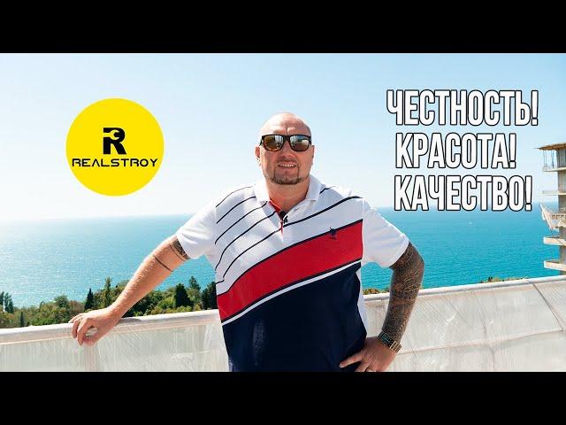 Ремонт квартир от компании Реал Строй Сочи