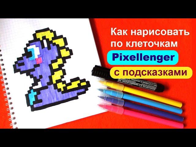 Как нарисовать по клеточкам Дракончика Простые рисунки по клеткам How to Draw Dragon Pixel Art