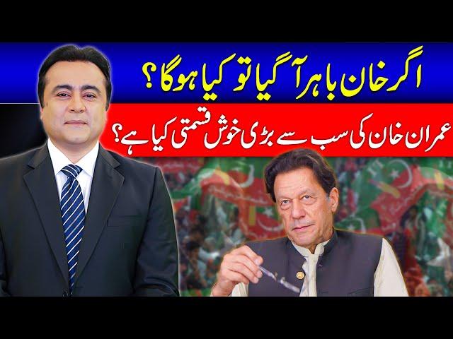 What will happen if Khan comes out? | What is Imran Khan's biggest fortune? | Mansoor Ali Khan