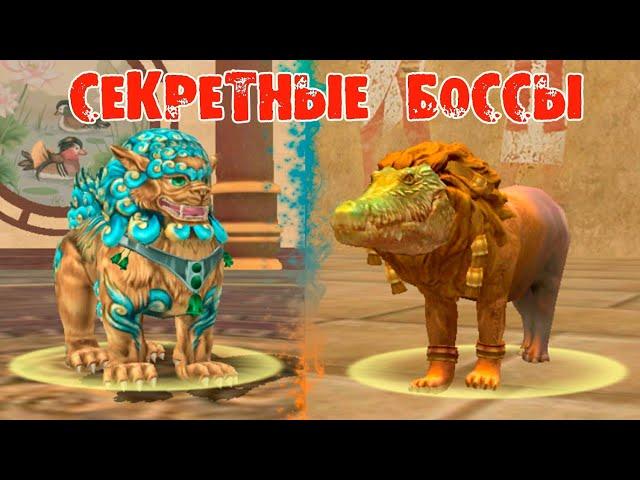 СЕКРЕТНЫЕ БОССЫ на кенгуру  WildCraft