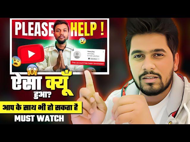 URGENT VIDEO: Save Your YouTube Channel! @ManojDey | Tech Pawan | Pawan Pal